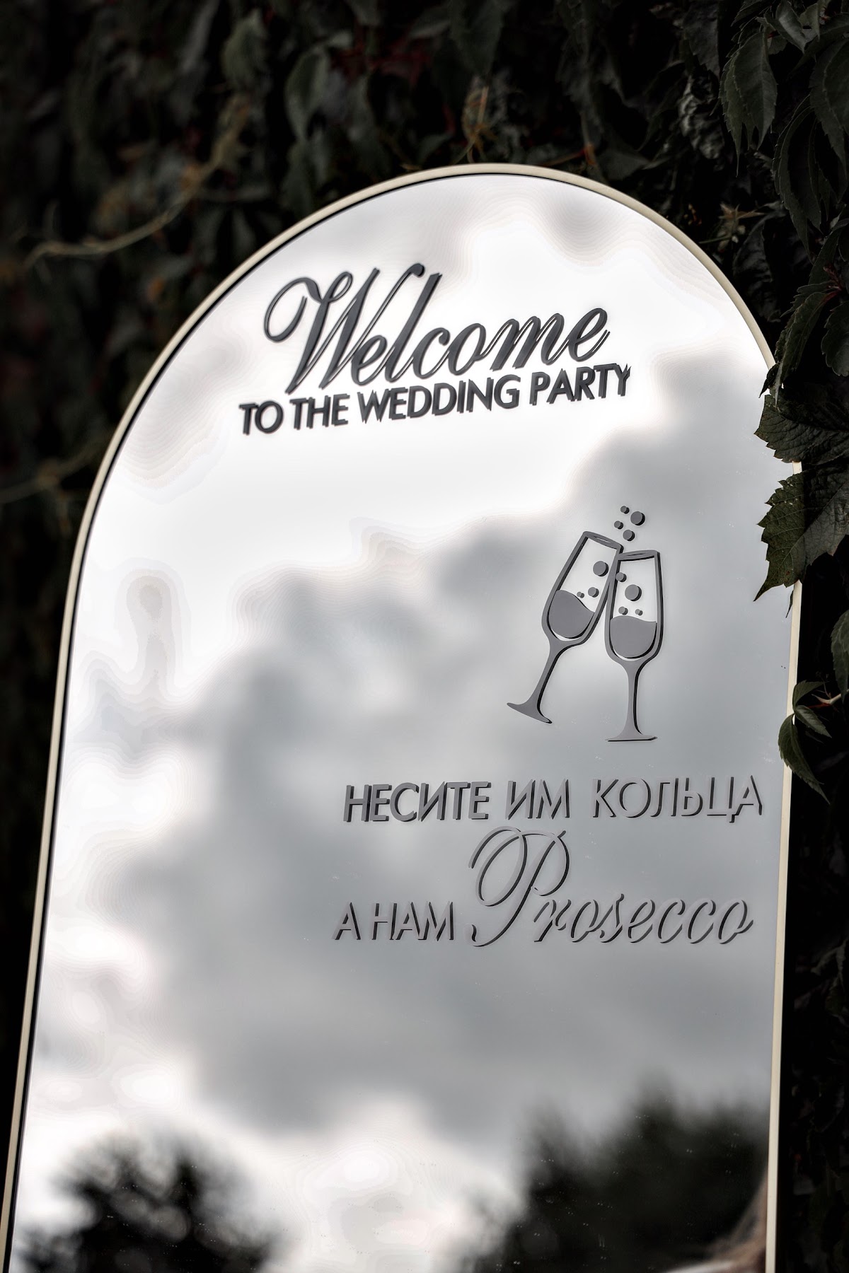 Максим и Полина