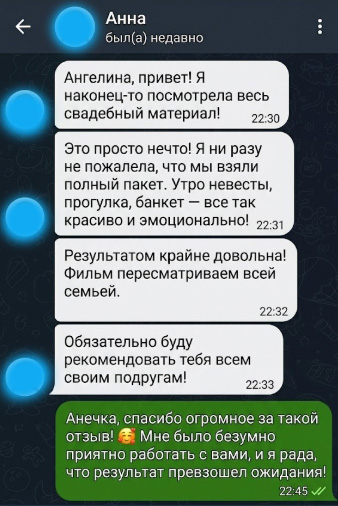 Ангелина Репина — кадр 5 из 13
