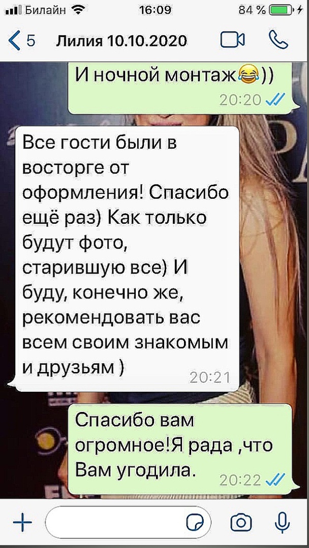Отзывы от дорогих молодоженов!
