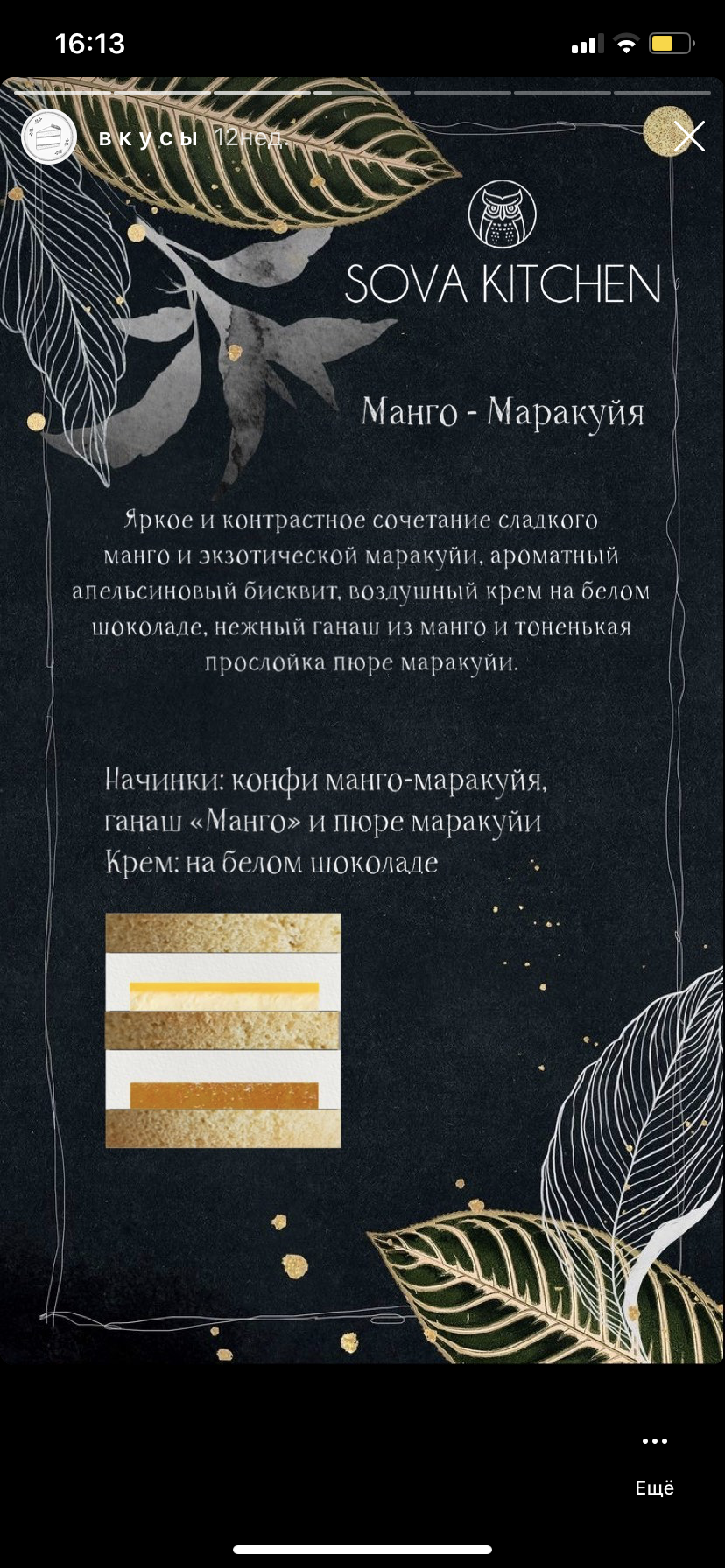 Начинки