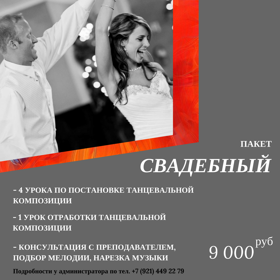 Tango Jam Club