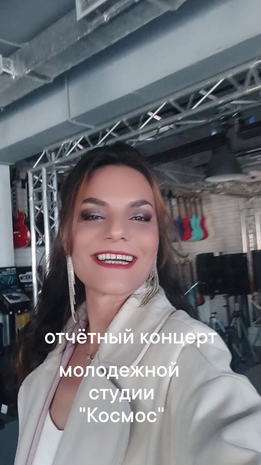 "Космос"  отчетный концерт молодежной студии
