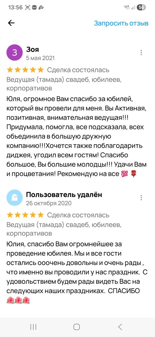 Отзывы с других площадок