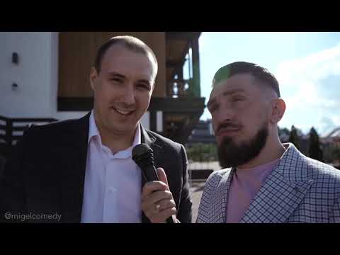 Мигель