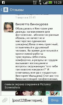 Отзывы о нашей работе. Все отзывы реальны, можете с ними ознакомиться в группе ВК