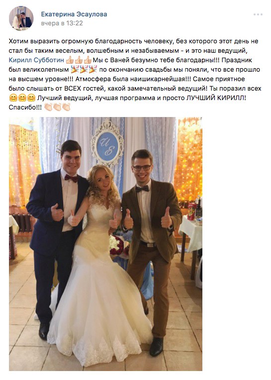 Отзывы клиентов