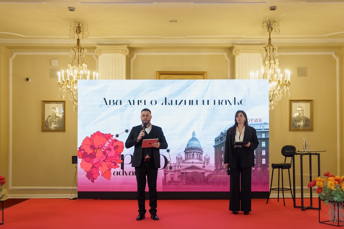 конференция для косметологов "PRO ADVANCE"