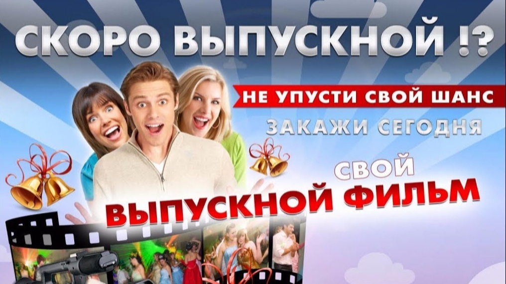 Портфолио: Выпускной