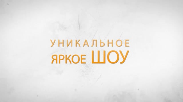 Золотой песок