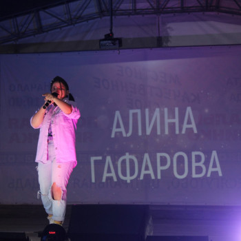 Алина Гафарова