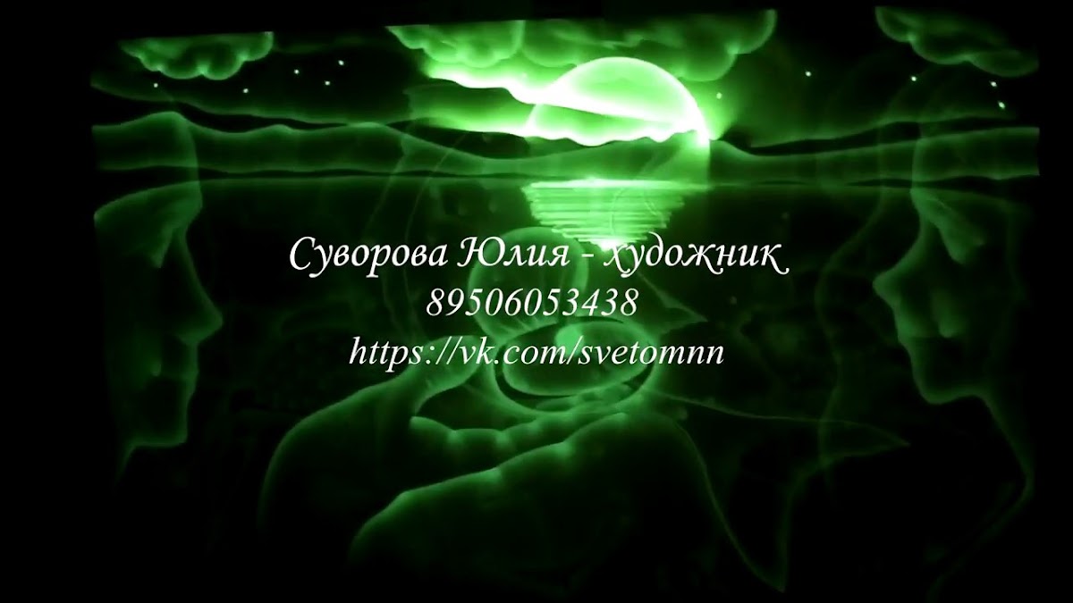Видео