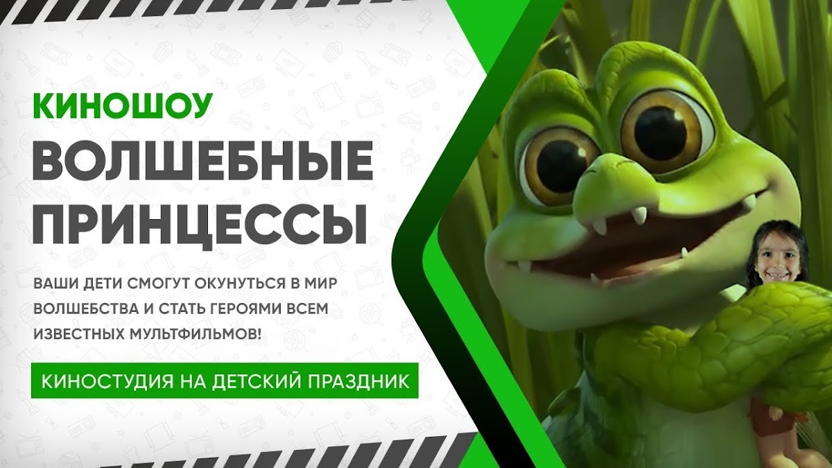 Портфолио: Детский праздник