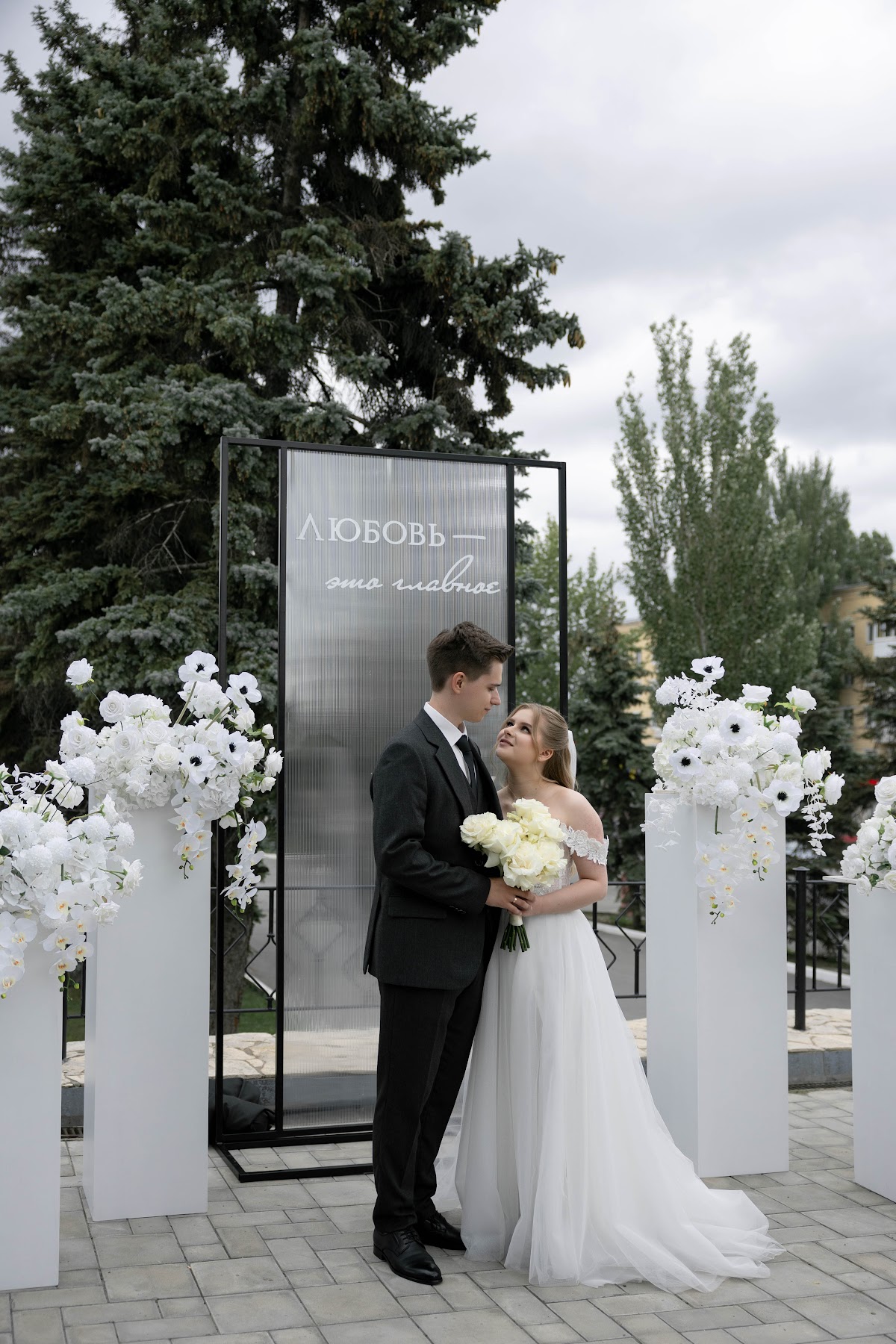 Юлия и Данила