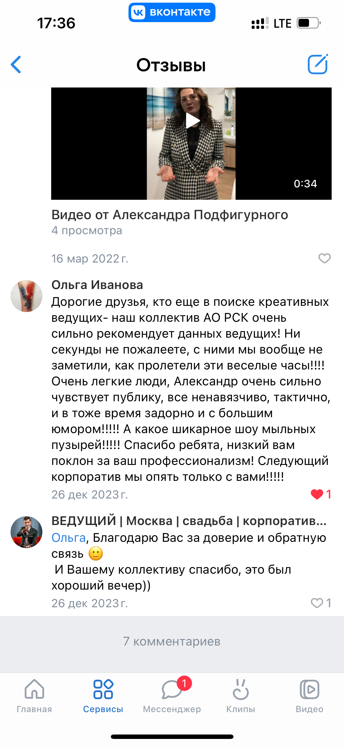 Отзывы с других источников