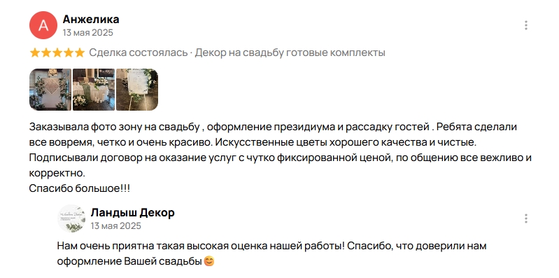 Отзывы