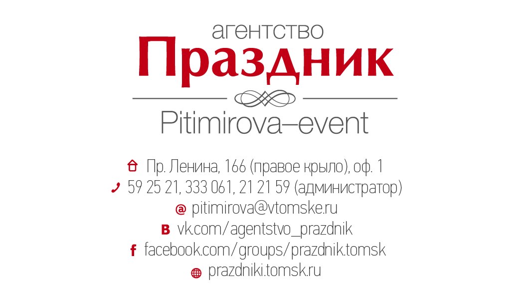 охота на свадьбу 2014