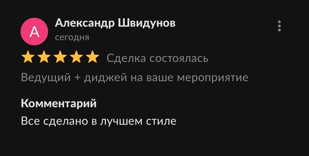 Максим DJ Enjo