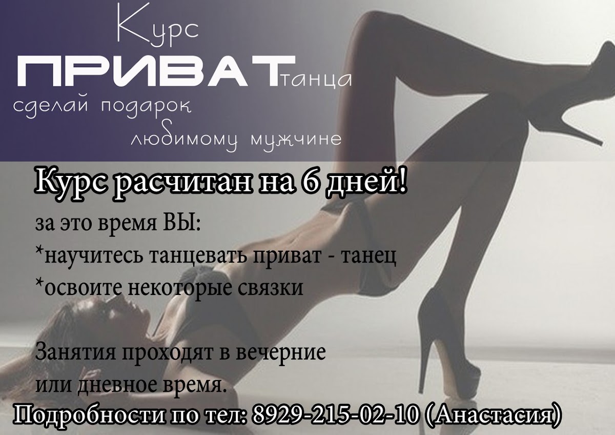 Студия танца " Panda"