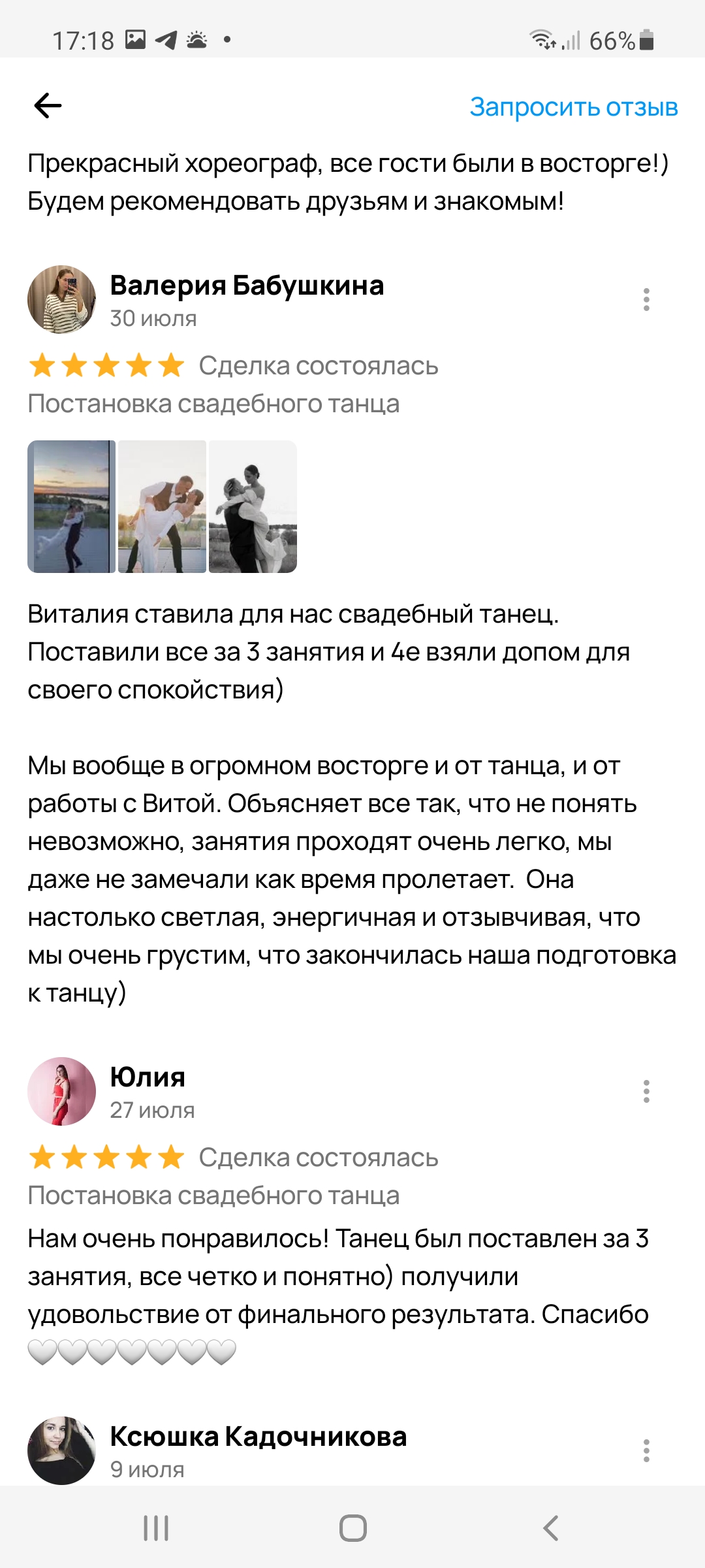 Виталия Мин — кадр 2 из 87