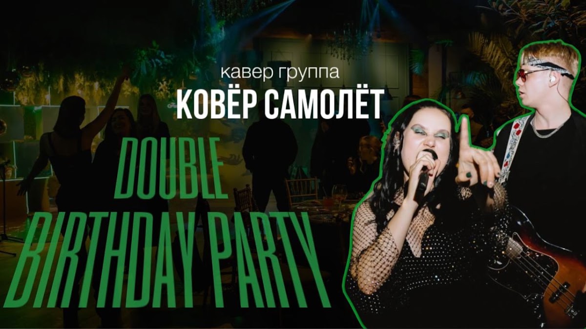 Портфолио: День рождения