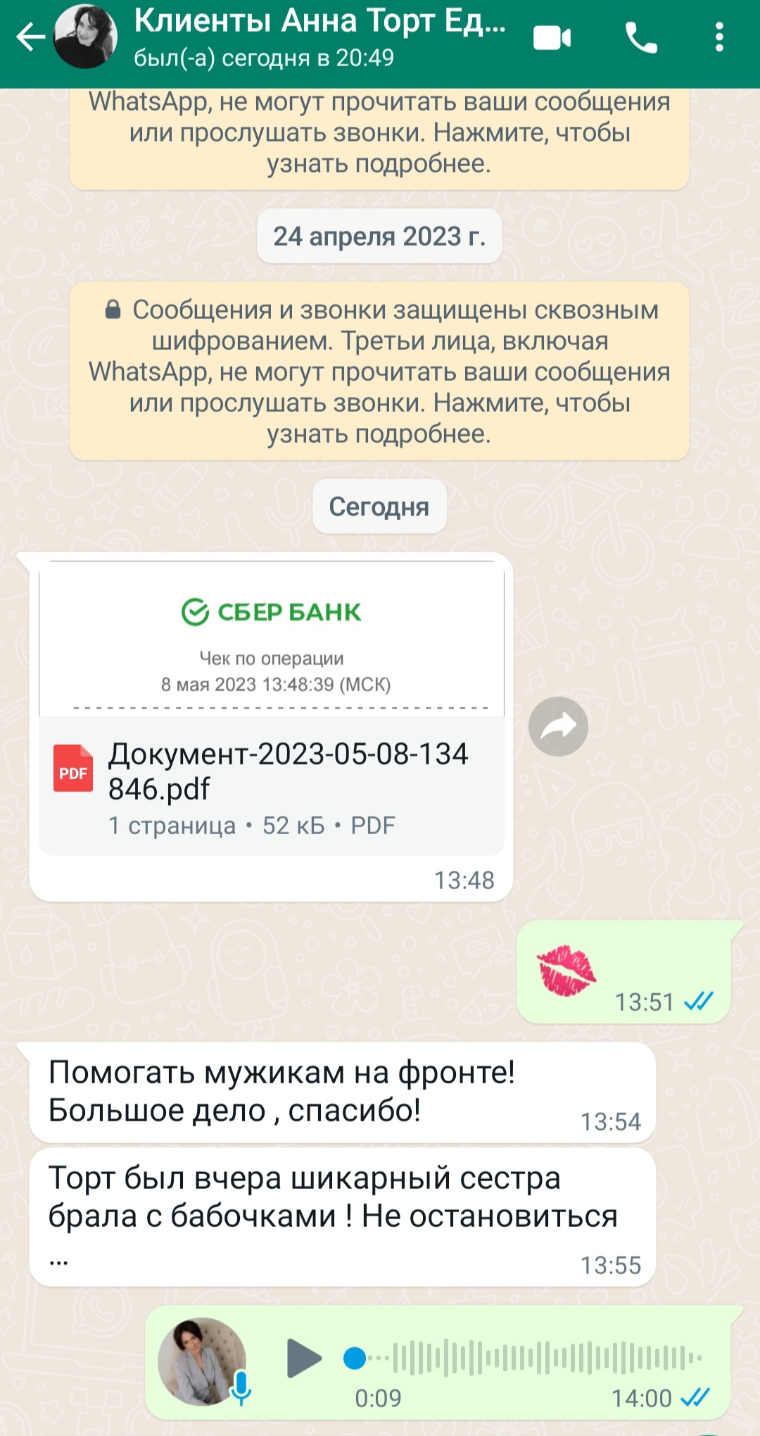 Кадр 159 из 200