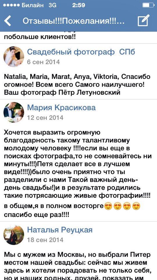 Отзывы на работу Петра Летуновского