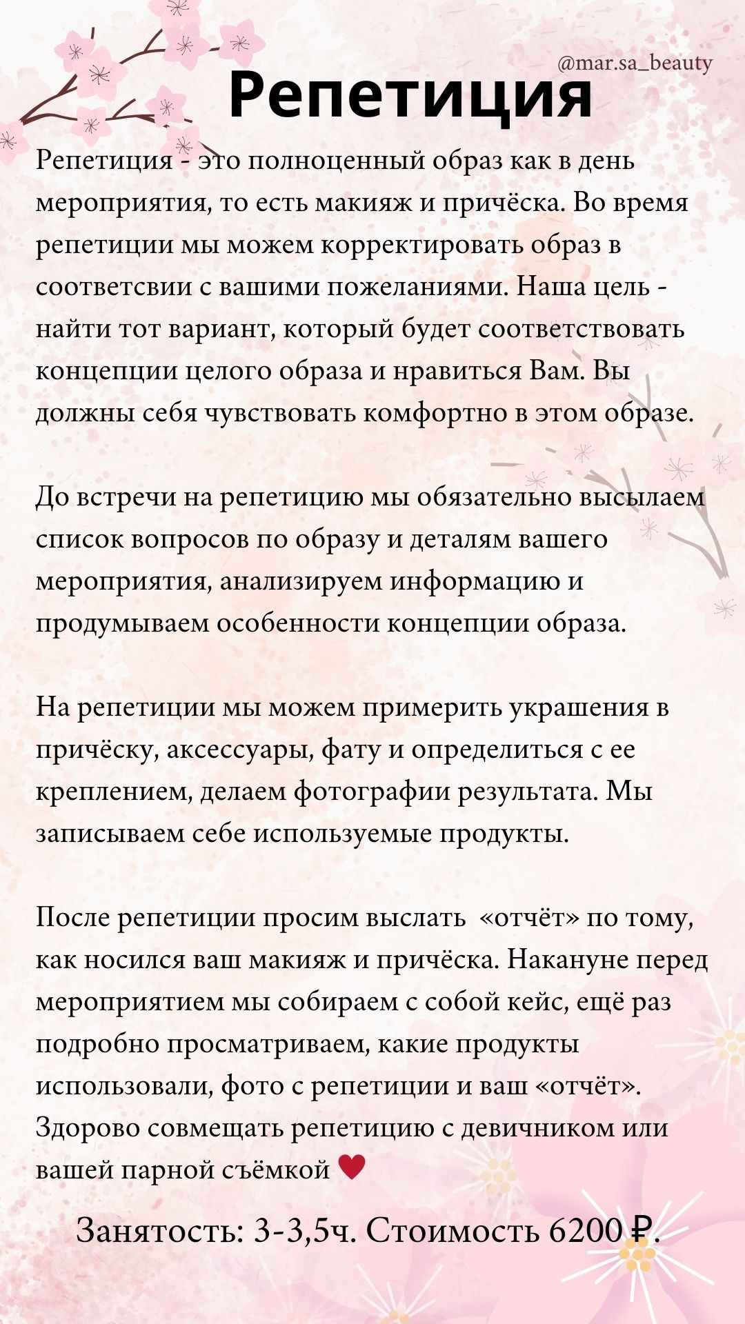 СТОИМОСТЬ УСУЛУГ стилистов студии