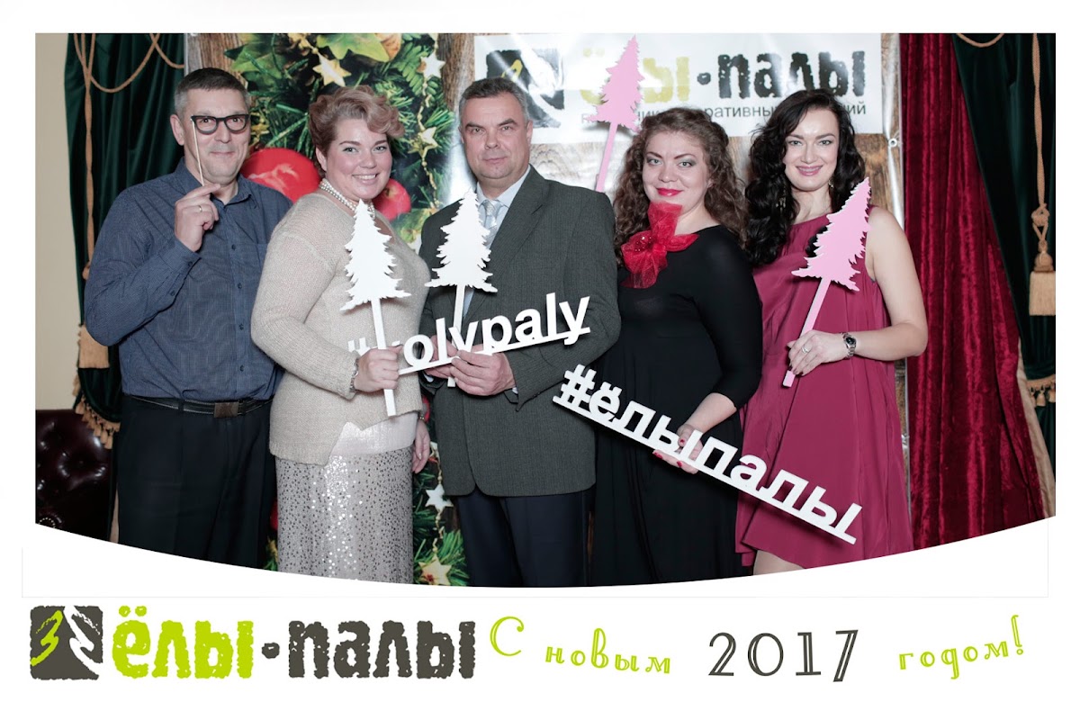 Корпоратив "ЕЛЫ ПАЛЫ"