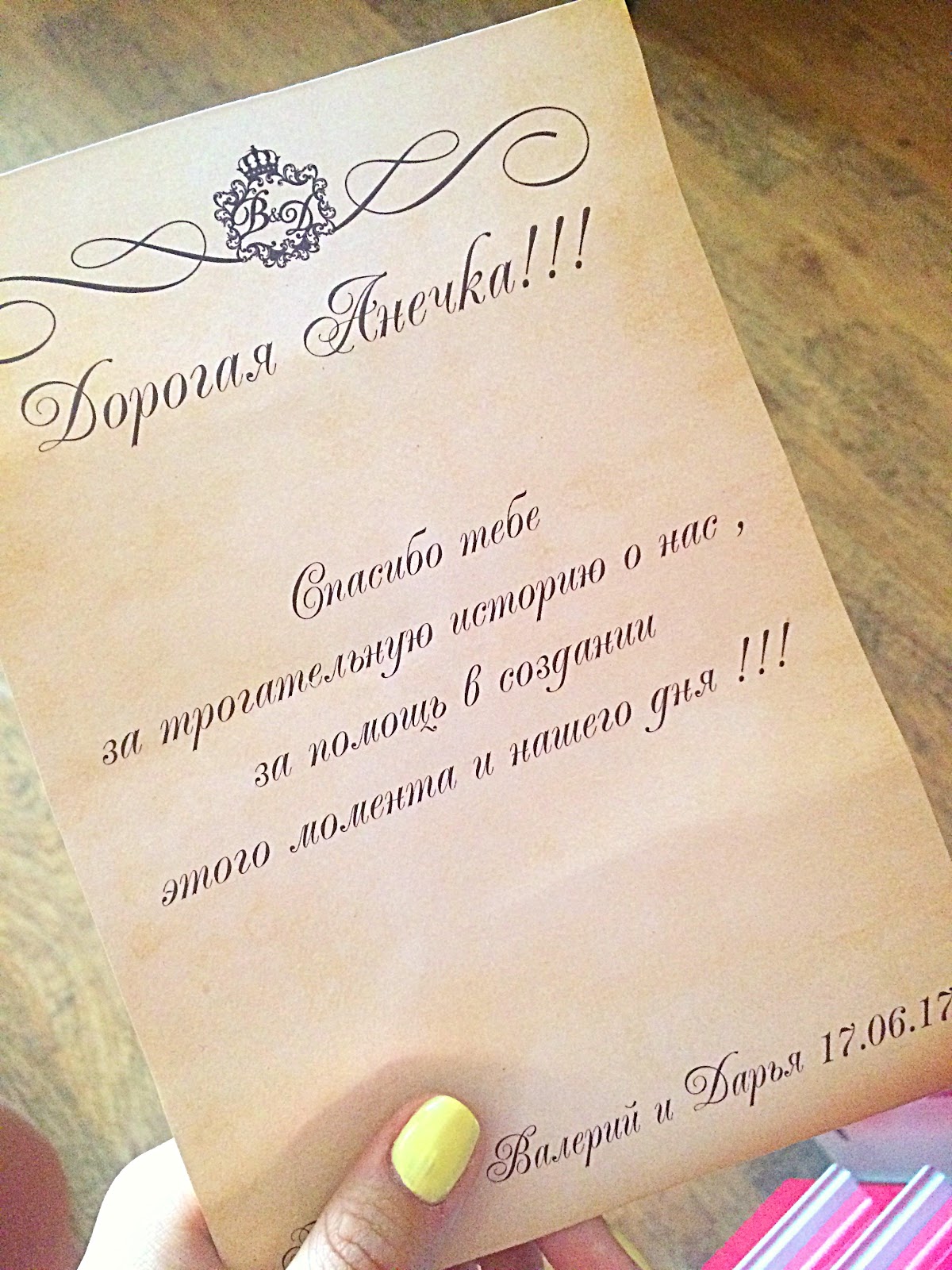 Анна Шакула
