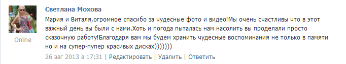 Отзывы моих дорогих клиентов