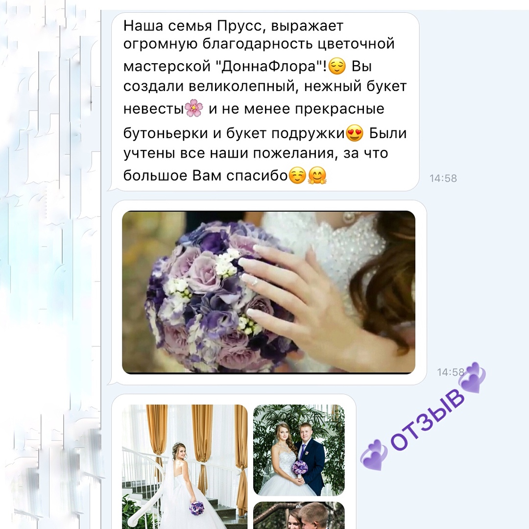 отзывы счастливых невест!