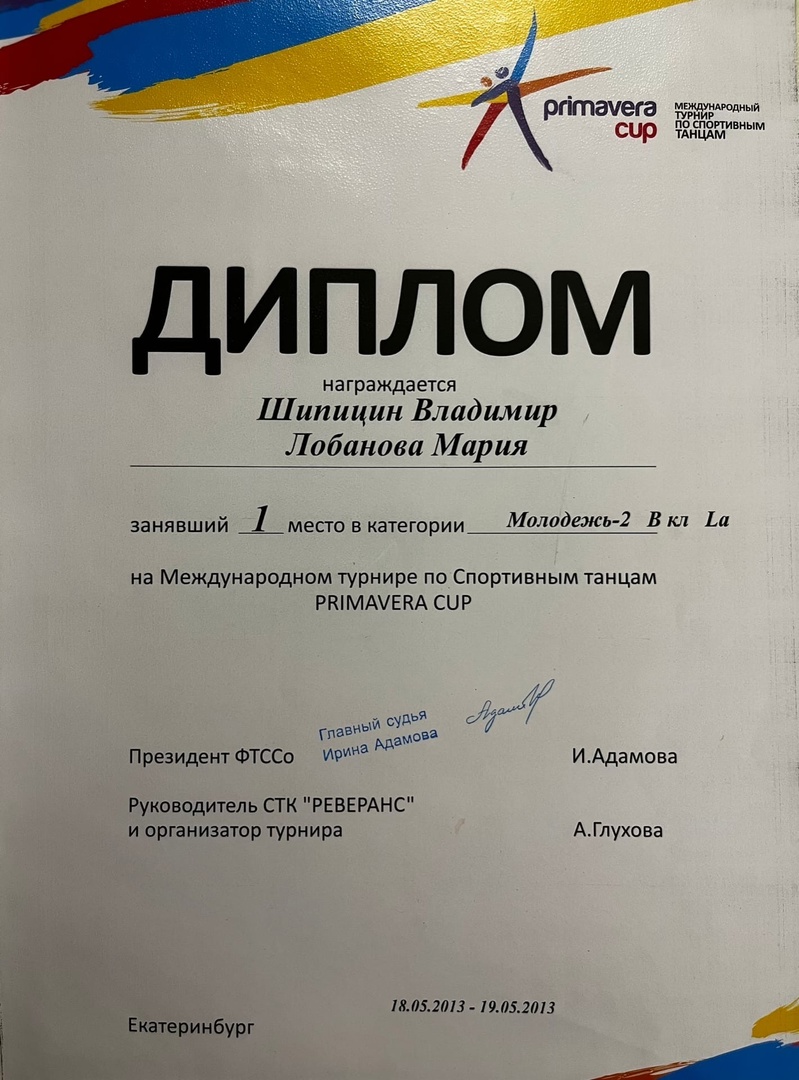 Мои регалии