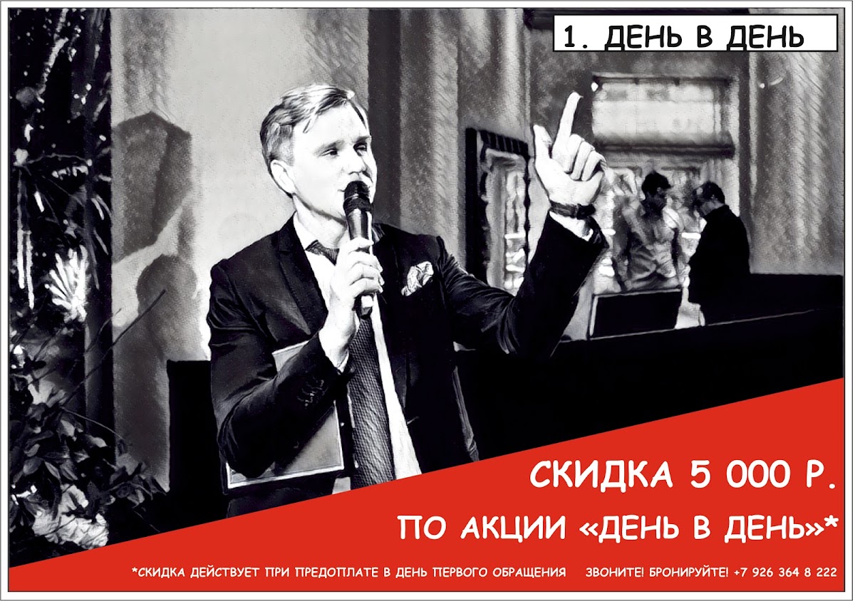 АКЦИИ 2017 | Программа лояльности