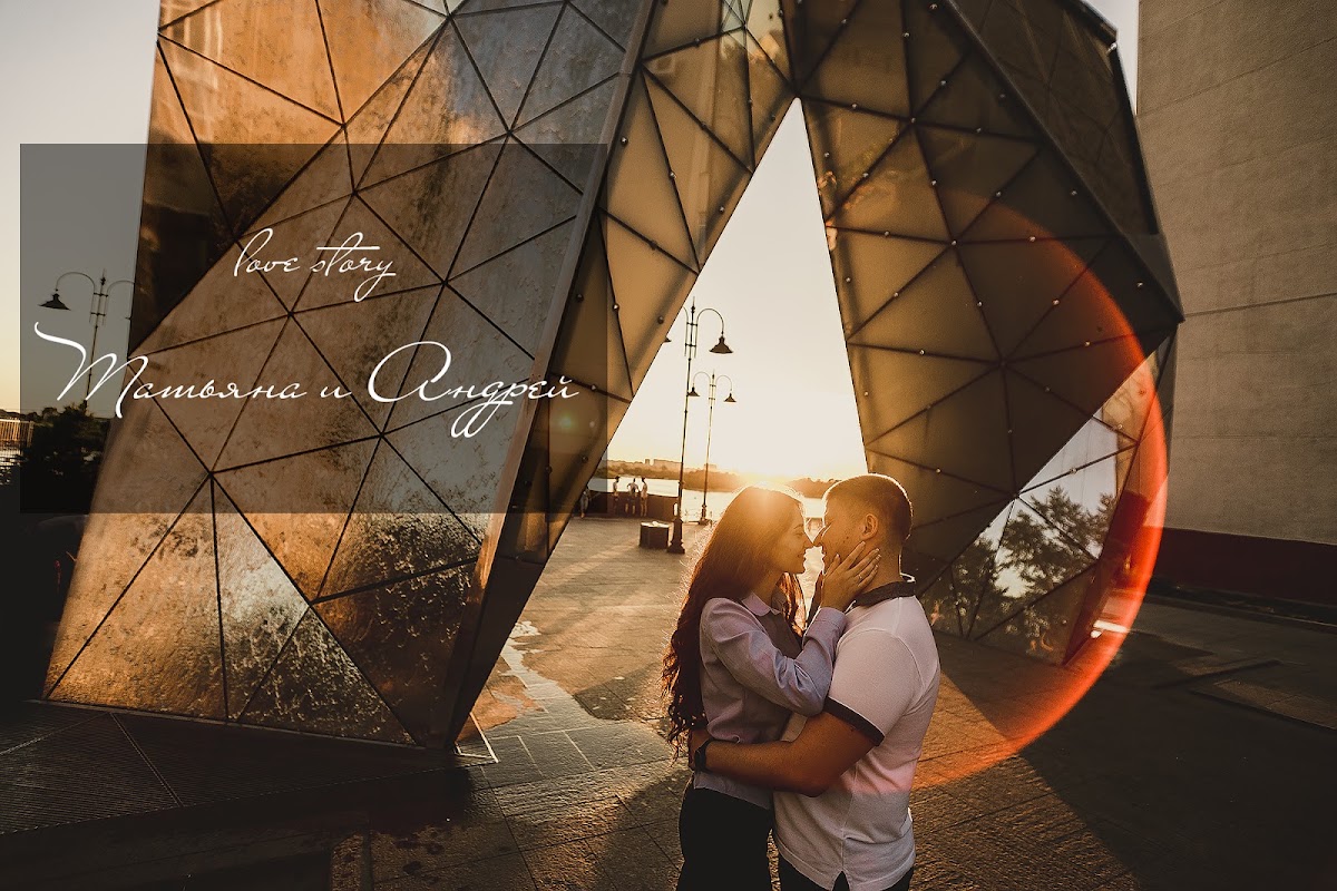 Love story Татьяна и Андрей