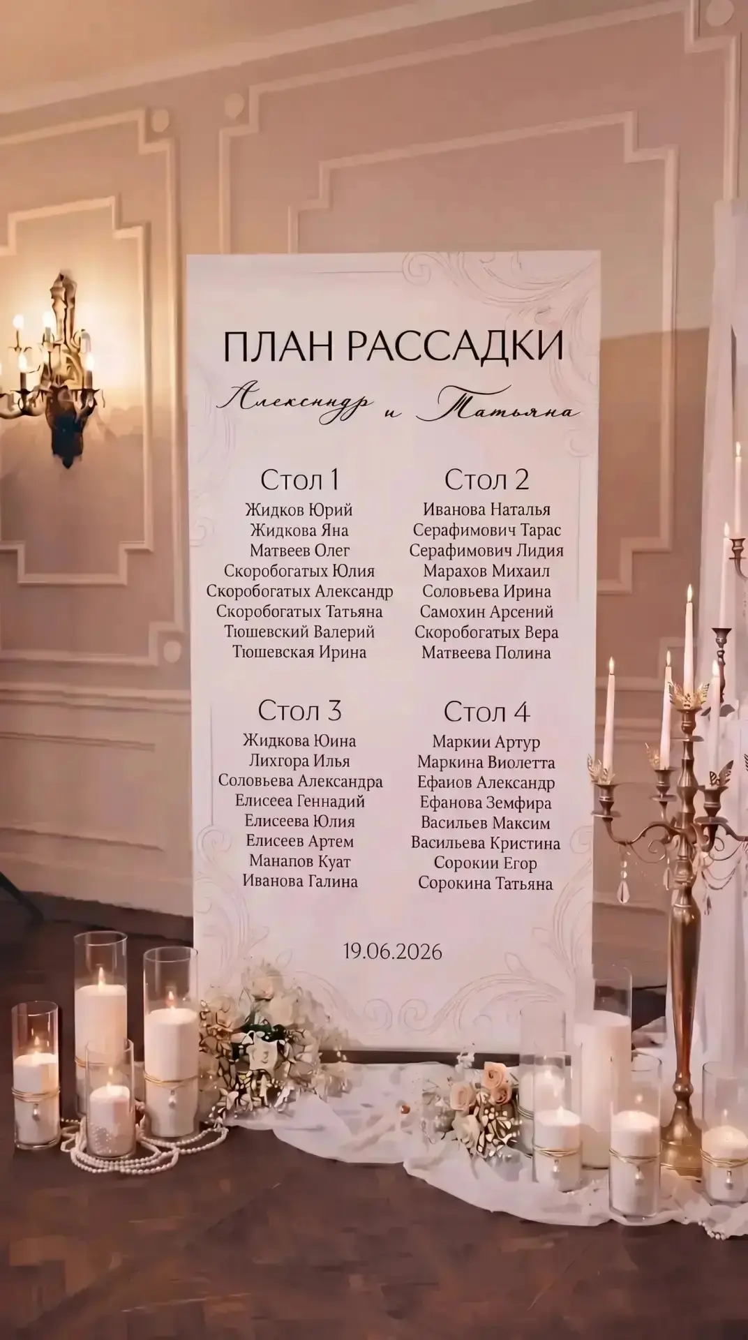 Портфолио: Оформление свадебного зала