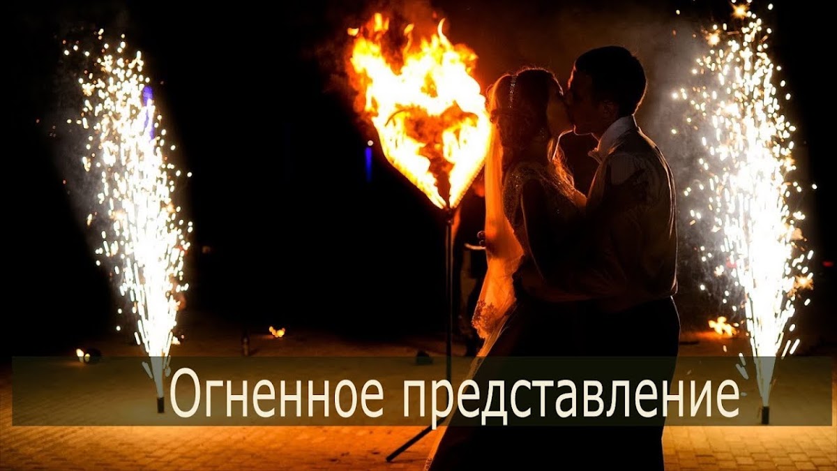 Фаер шоу FireDay — кадр 4 из 99