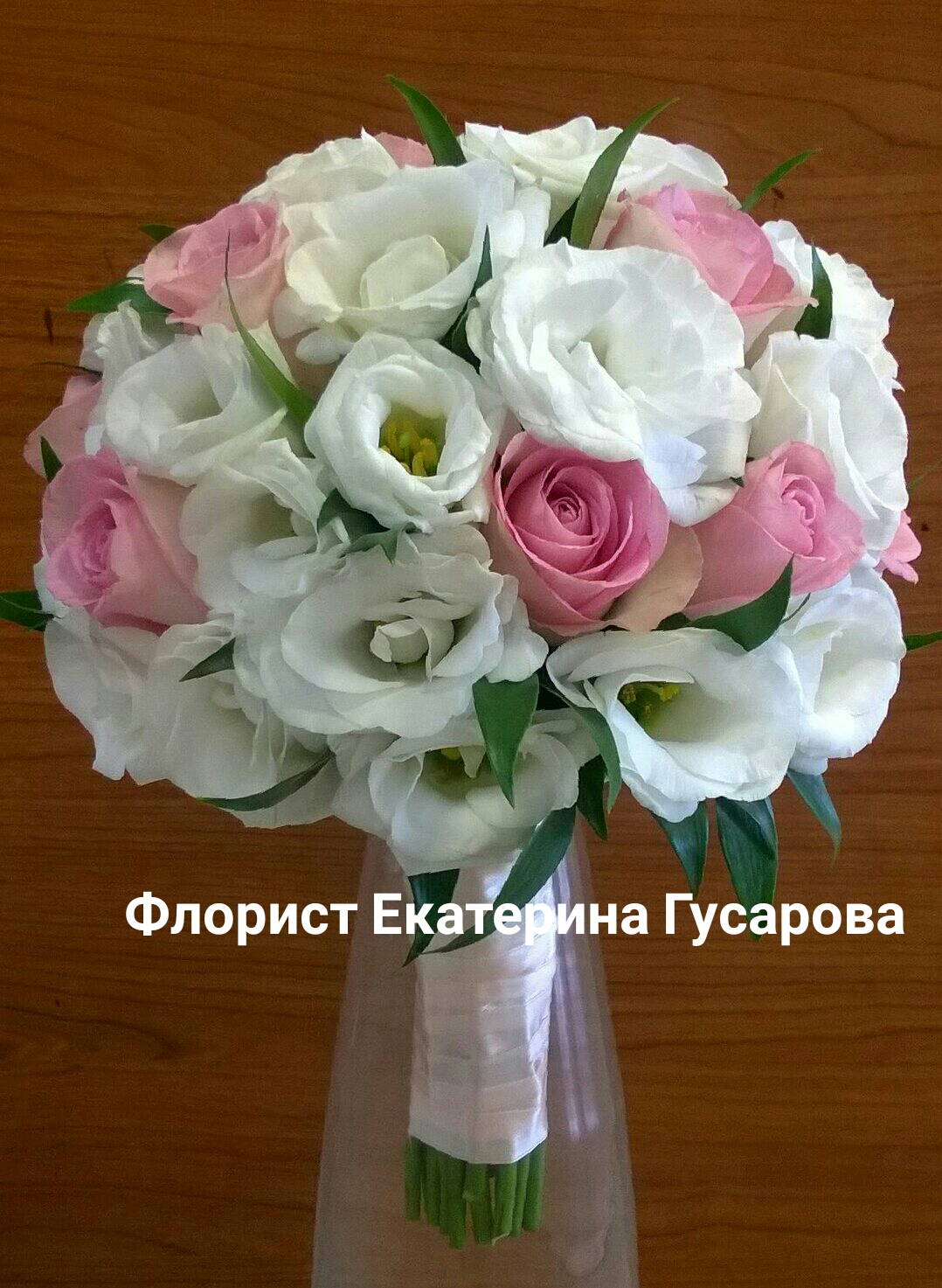 Букет невесты