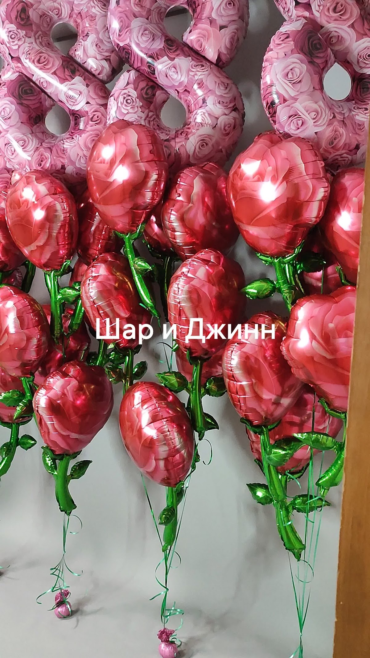Воздушные шары на 8 марта в организацию.