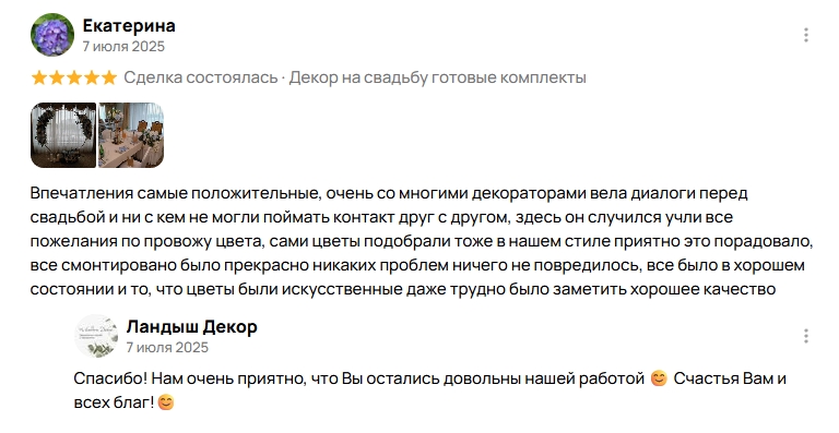 Отзывы