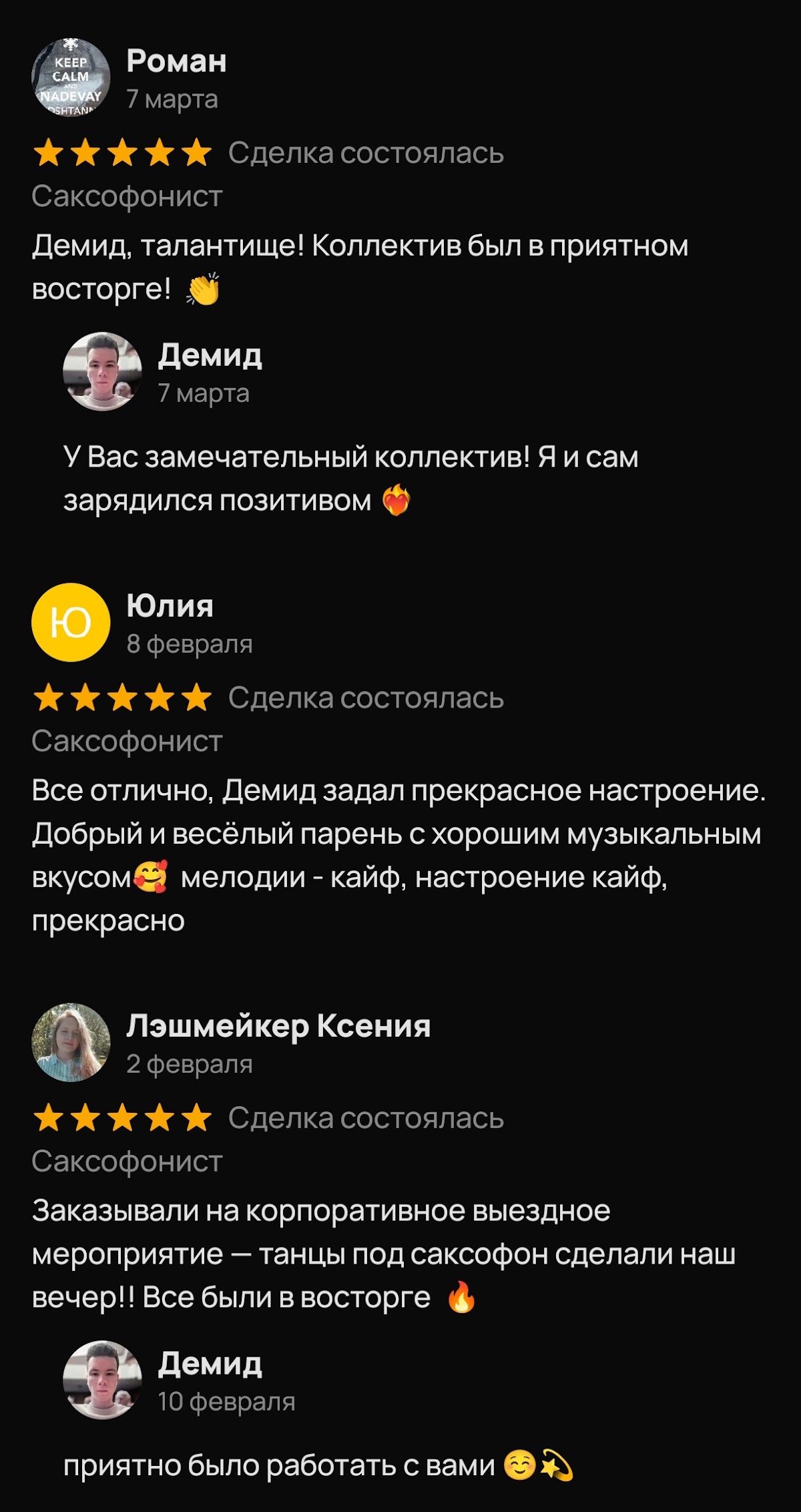 отзывы