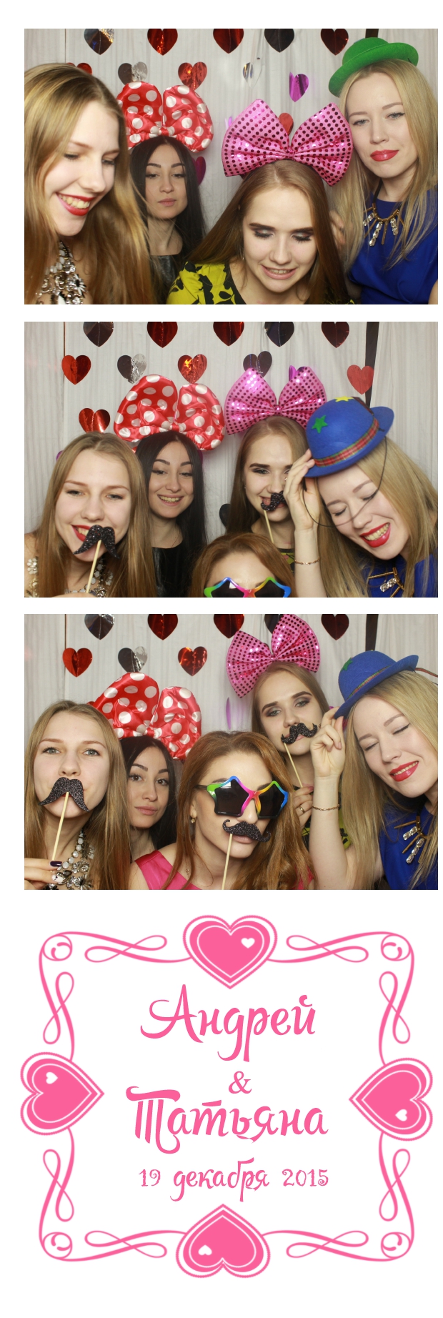 Фотокабинка на свадьбе Андрея и Татьяны
