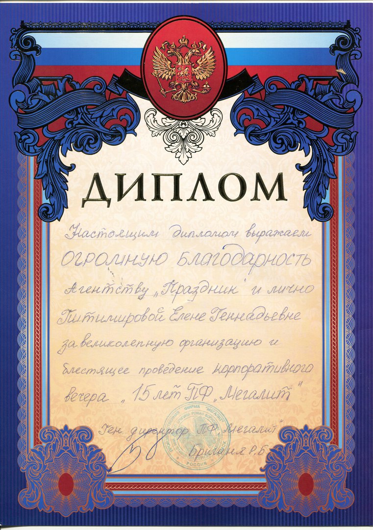 благодарности