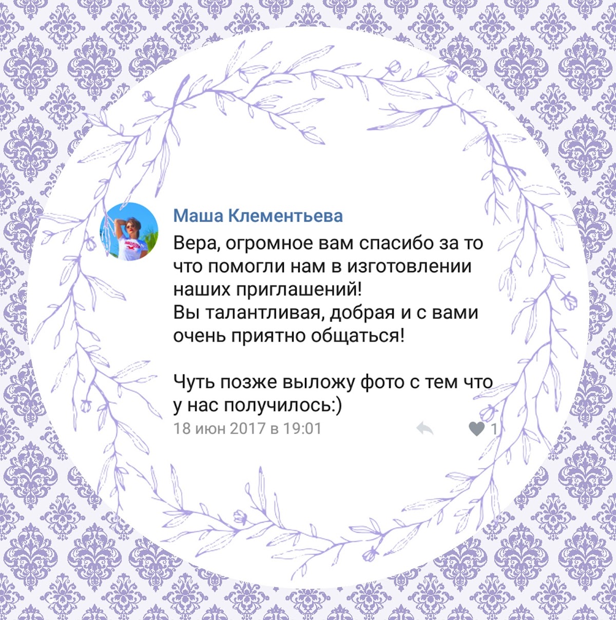 Отзывы