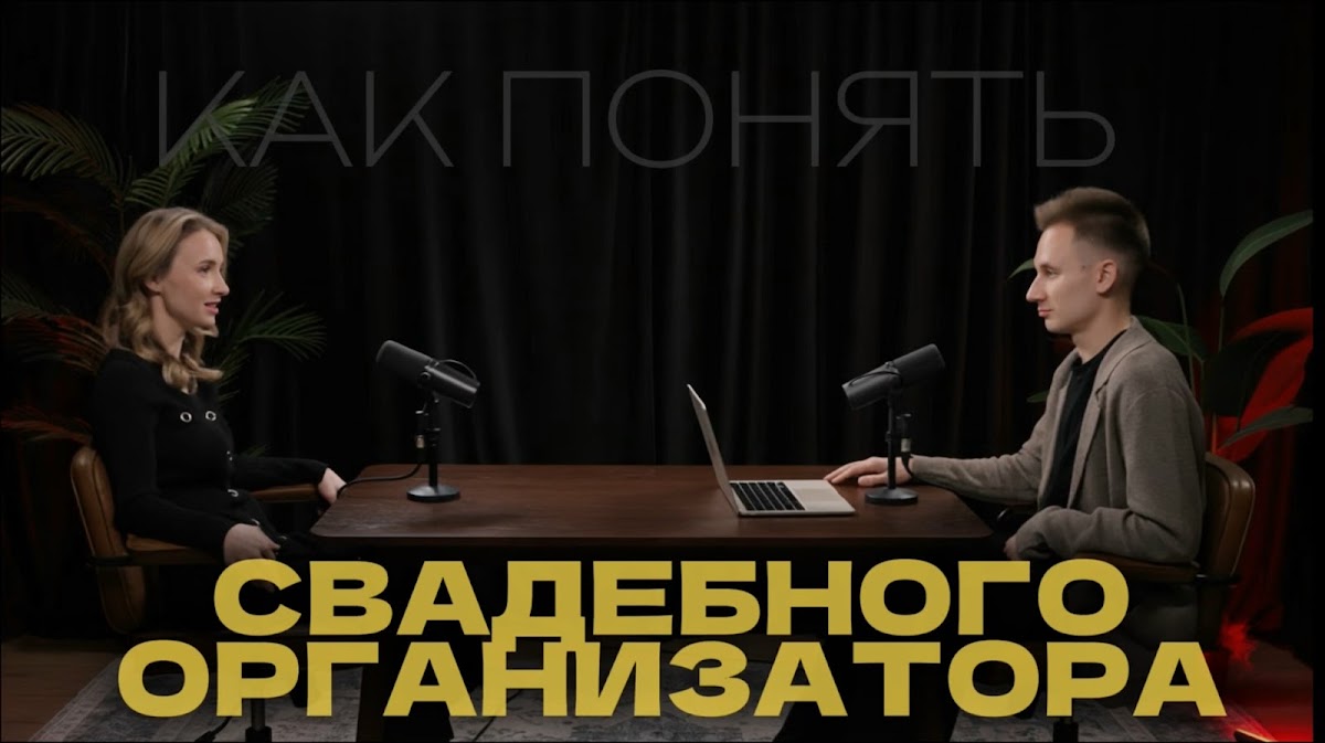 Портфолио: Свадьба