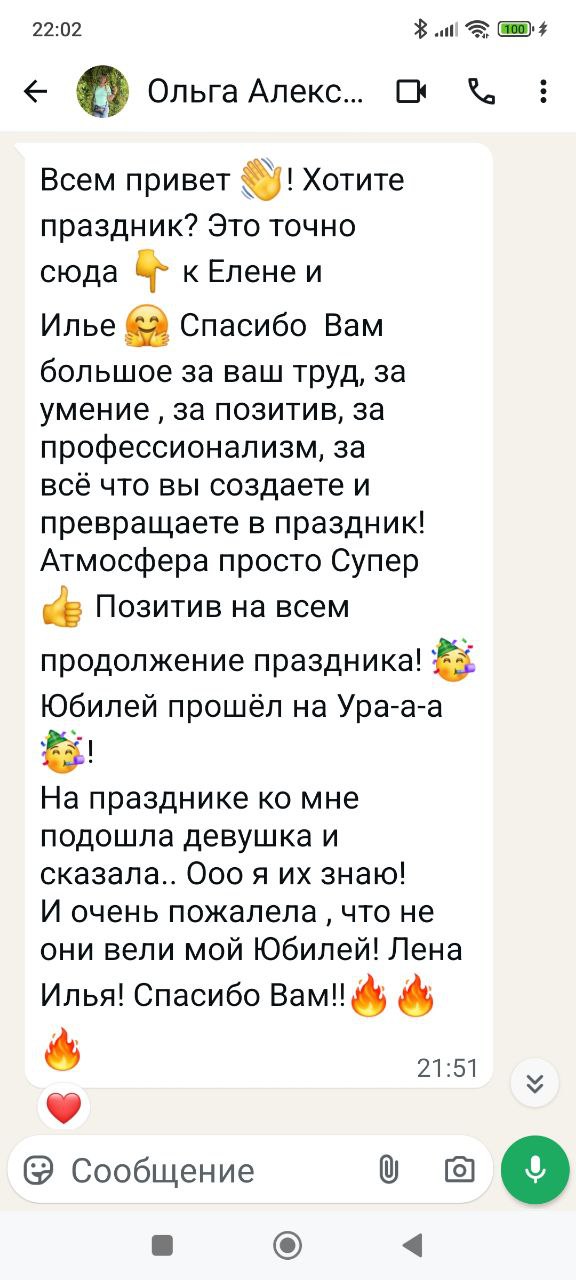 Отзывы наших гостей
