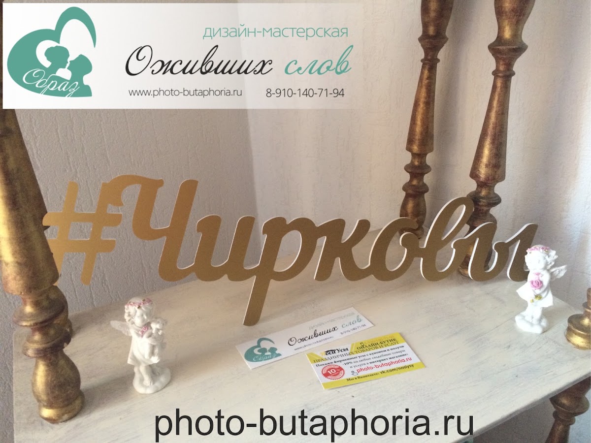 Объемные фамилии
