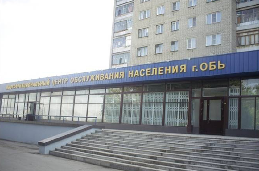 ЗАГС г. Обь