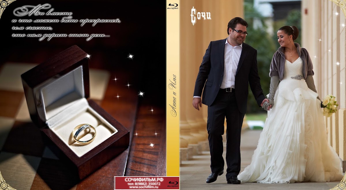 Оформление DVD/BluRay