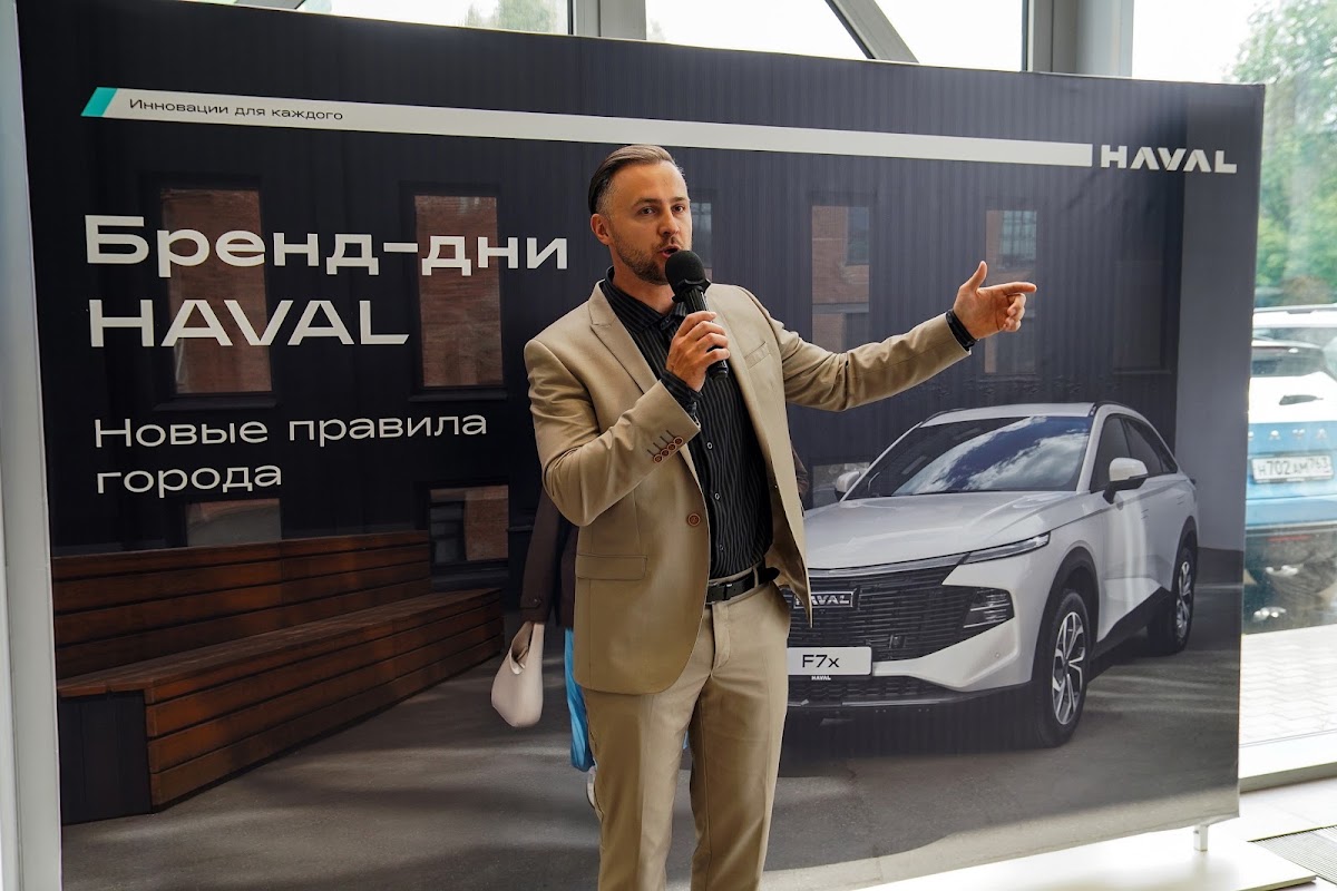 Бренд дни HAVAL