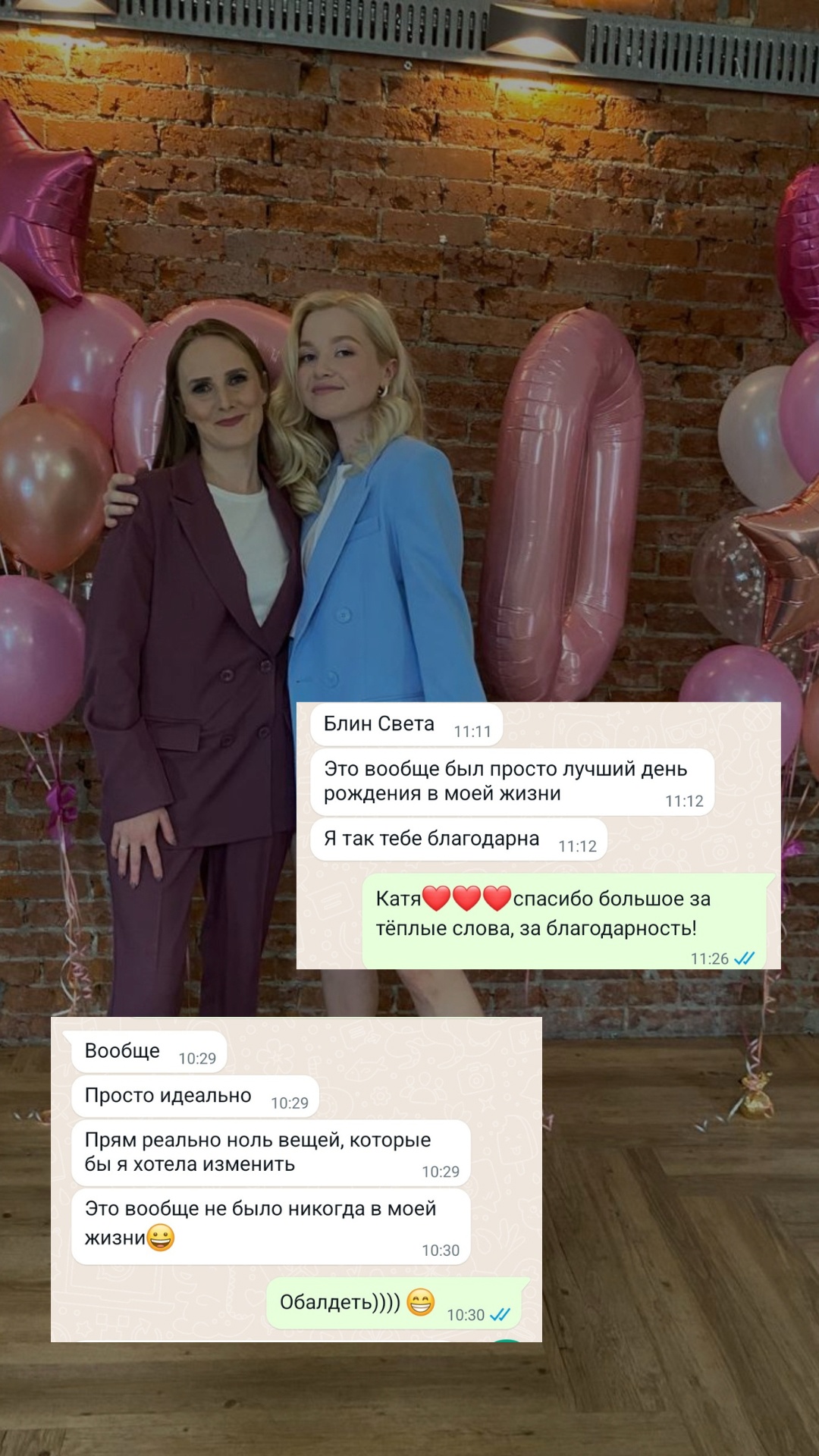 Портфолио: День рождения